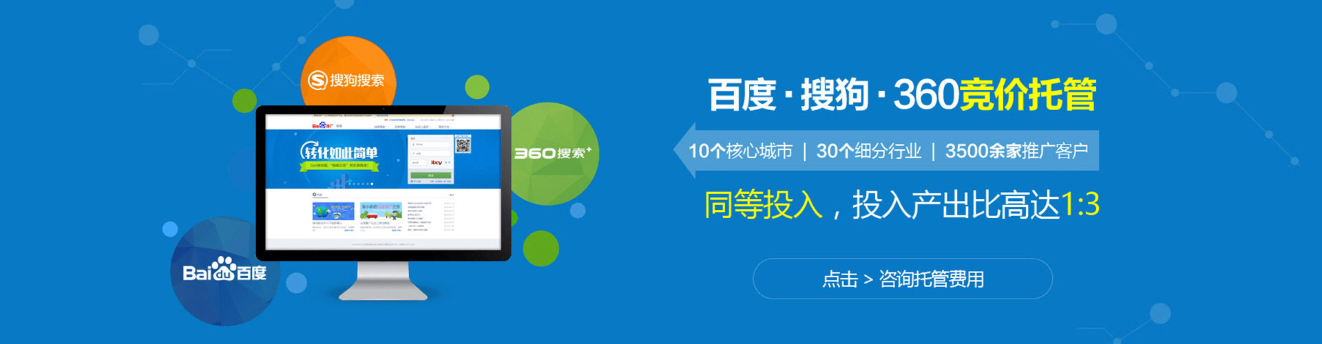 榆社百度网络推广