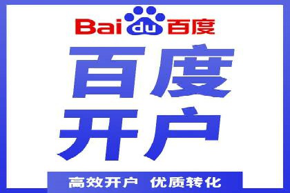 如何高效投放百度竞价广告